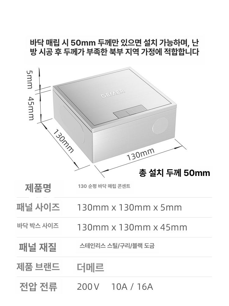 바닥 매립 콘센트 박스 시건장치 스텐커버 빌트인 소켓 스테인리스스틸 대형 5 - 상세 이미지 4