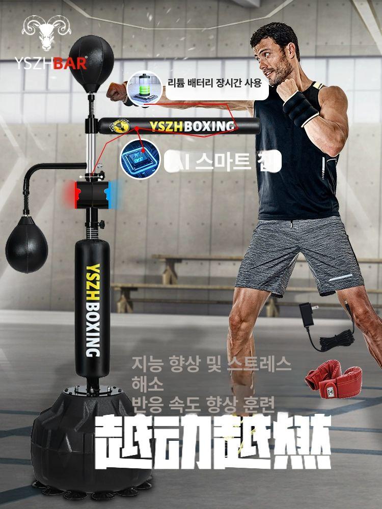 스탠드복싱 복싱연습기 홈트레이닝 반응훈련 장비 복싱바 태권도 가정용샌드백 펀칭 - 상세 이미지 4