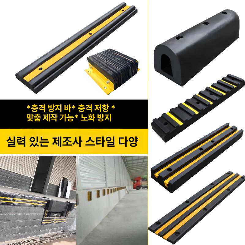 주차블럭 데크범퍼 카스톱바 차량충돌방지 주차턱 충격흡수 고무카스토퍼 - 상세 이미지 2