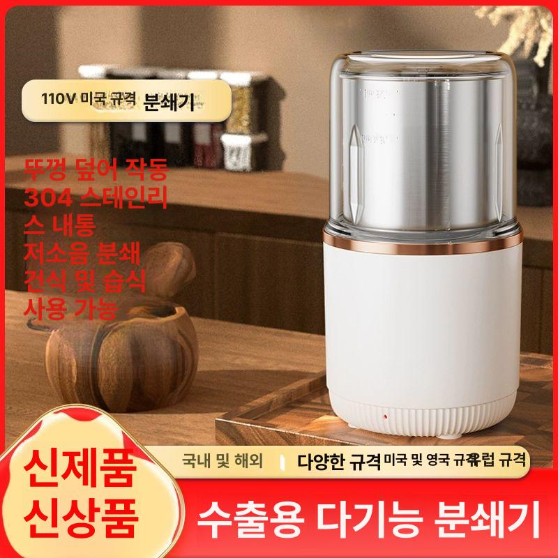반려동물 사료 분쇄기 고양이 강아지 펠릿 분말기 건식 습식 겸용 전동 분쇄 분말 - 상세 이미지 2