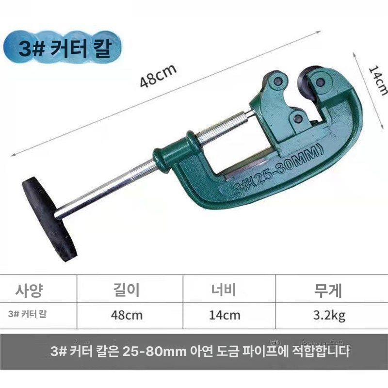 파이프절단기 강관 쇠파이프 스테인레스 파이프커터 동관커터기 커터날 호스 - 상세 이미지 5