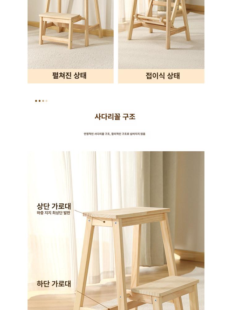 접이식 사다리 의자 높이조절 선반 스텝 보조 다목적 가정용 인테리어 - 상세 이미지 4