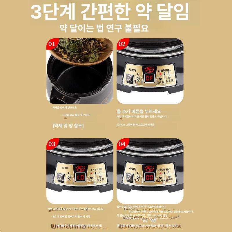 중탕기 홍삼다리는기계 도자기 한약 제조기 가정용 다기능 전기 달임기 온도조절 - 상세 이미지 3