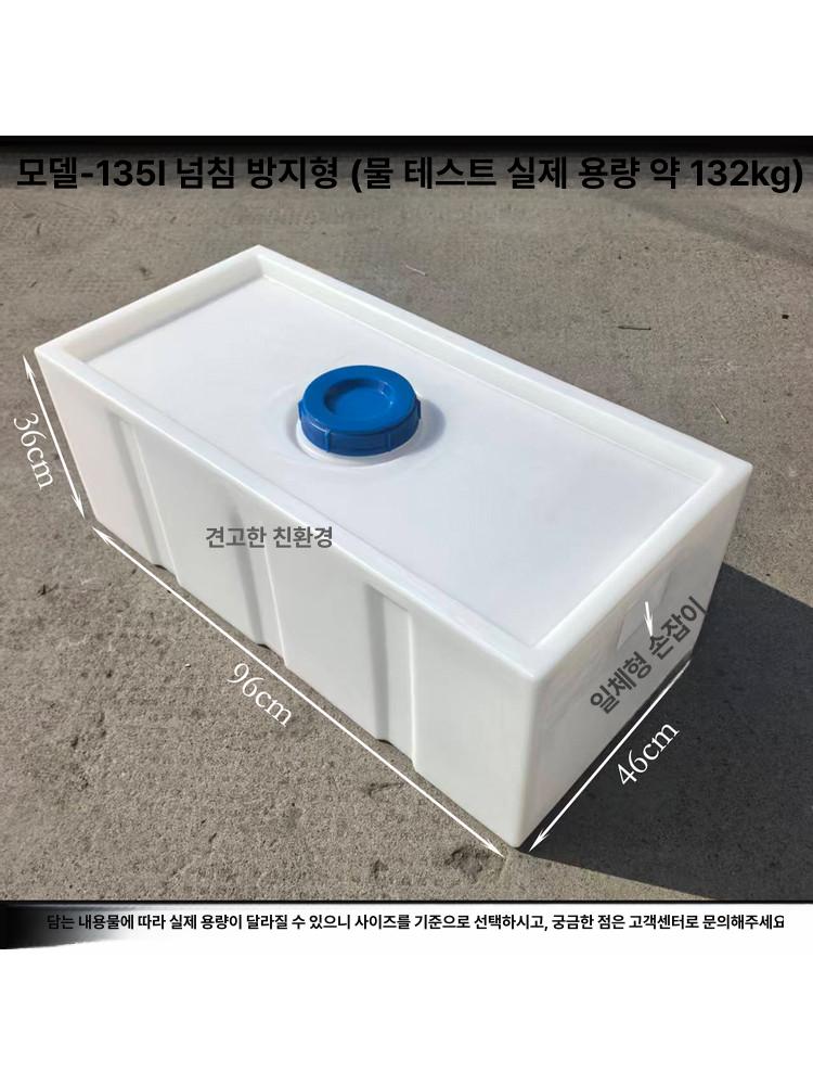100리터 대용량 물탱크 사각 저장통 농업용 빗물 기름 캠핑 수평 드럼통 - 상품 이미지