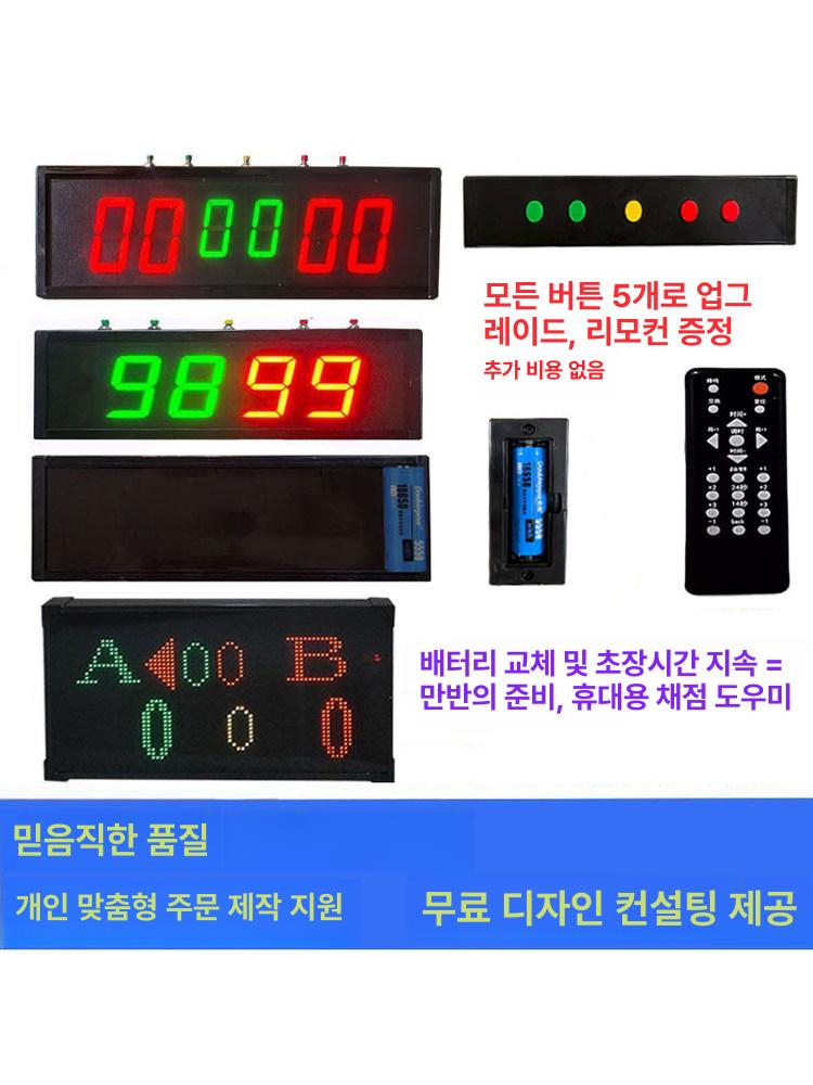 led 스코어보드 전자 농구 다트 점수 디스플레이 득점판 게임 당구 전광판 베드민턴 - 상세 이미지 2