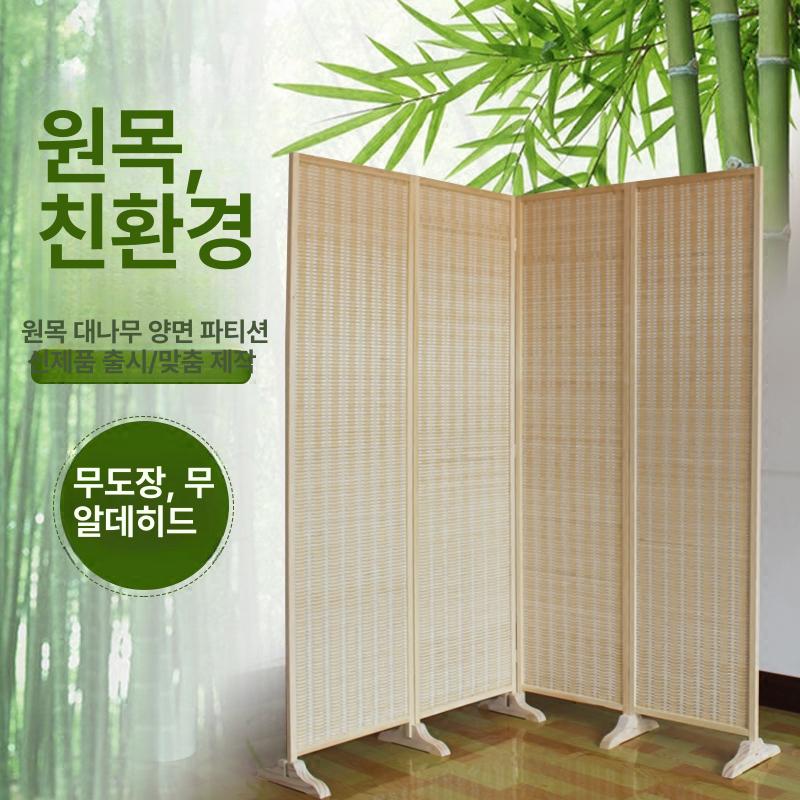 원목 병풍 접이식 가림막 공간분리 대나무 스크린 원룸 식당 인테리어 칸막이 나무 - 상세 이미지 3