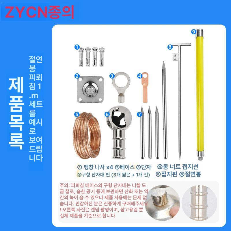 산업용 낙뢰 방지 접지봉 안전장비 스테인레스 클램프 절연 접지선 낙뢰침 - 상세 이미지 5
