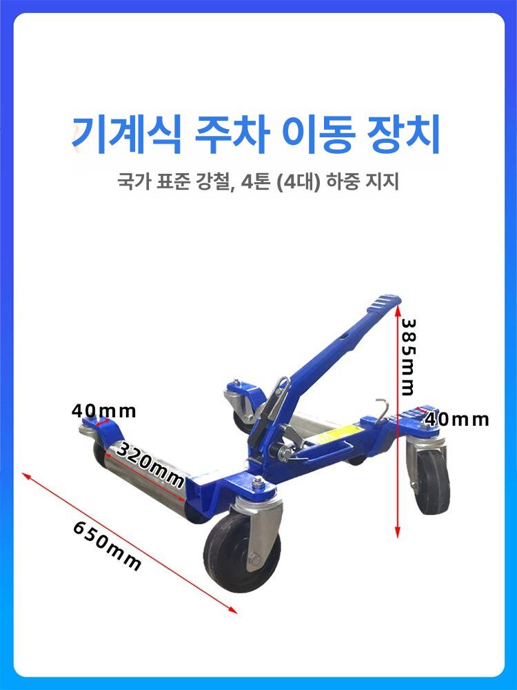 유압식 차량 리프트 잭 휠 도리 작업용 기계식 자동차 운반 기어 들어올리기 도구 - 상세 이미지 3
