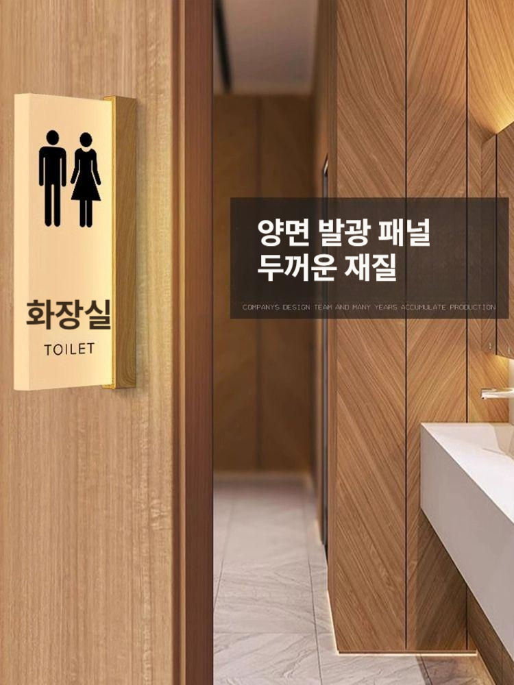남녀 안내판 화장실 사각 남자 팻말 남여공용 아크릴표지판 디자인문패 구분 명찰 - 상세 이미지 3