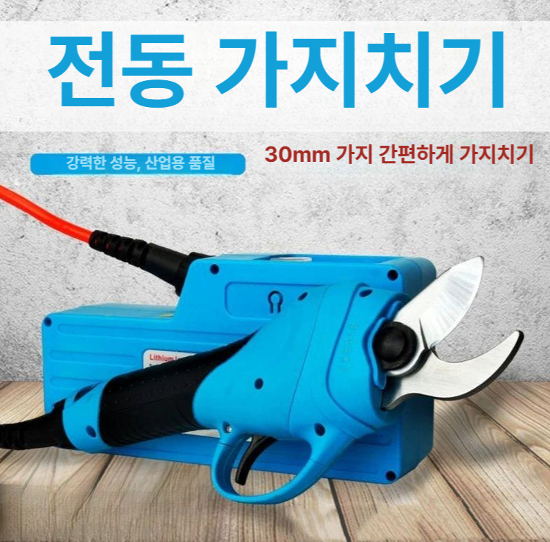 백팩형 유선전동가위 트리머 원예용 절단기 충전 전지가위 과수원 전정 전기 용품 - 상세 이미지 3