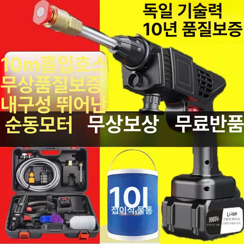 바이픽 무선고압세차기 전동 배터리 세척건 펌프 고압세척기 리튬 무선세차건 - 상세 이미지 2
