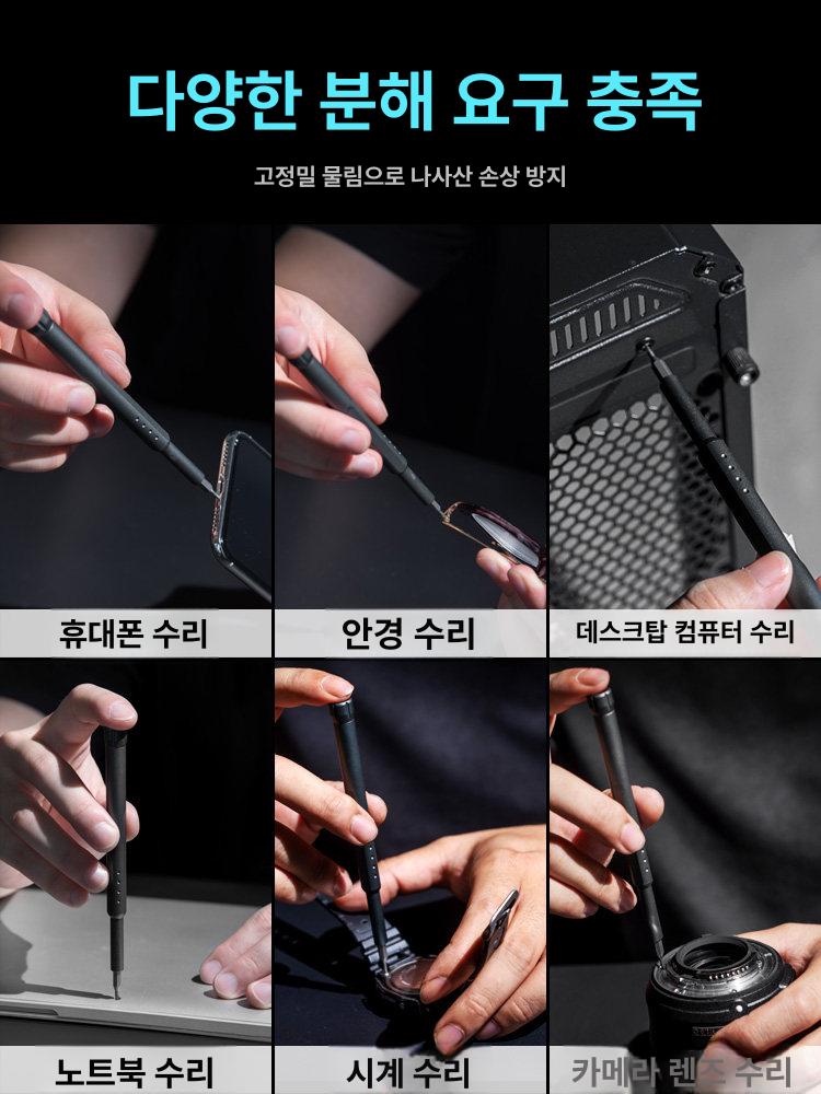 미니공구 정밀드라이버세트 분해공구 전자기기수리 안경 시계 키트 십자 일자 나사 - 상세 이미지 2