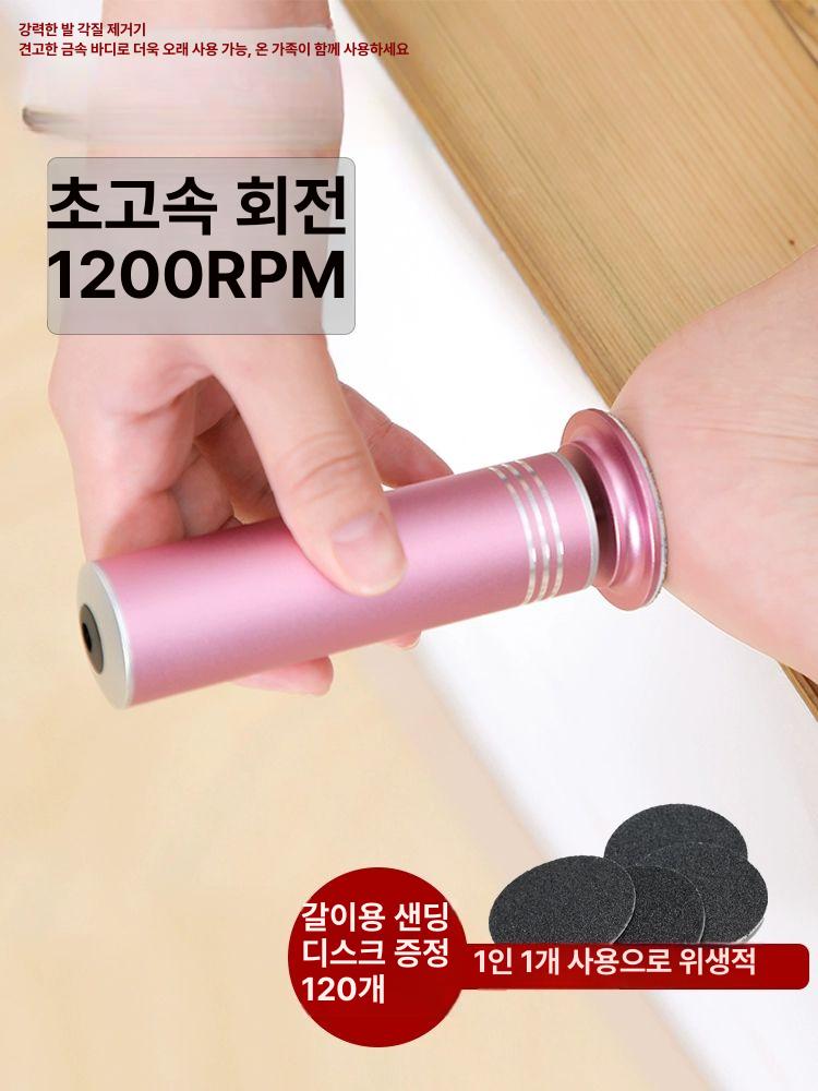 굳은살제거 전동풋그라인더 페디큐어 발각질 발뒷꿈치 충전 패디 연삭 각질제거 - 상세 이미지 2