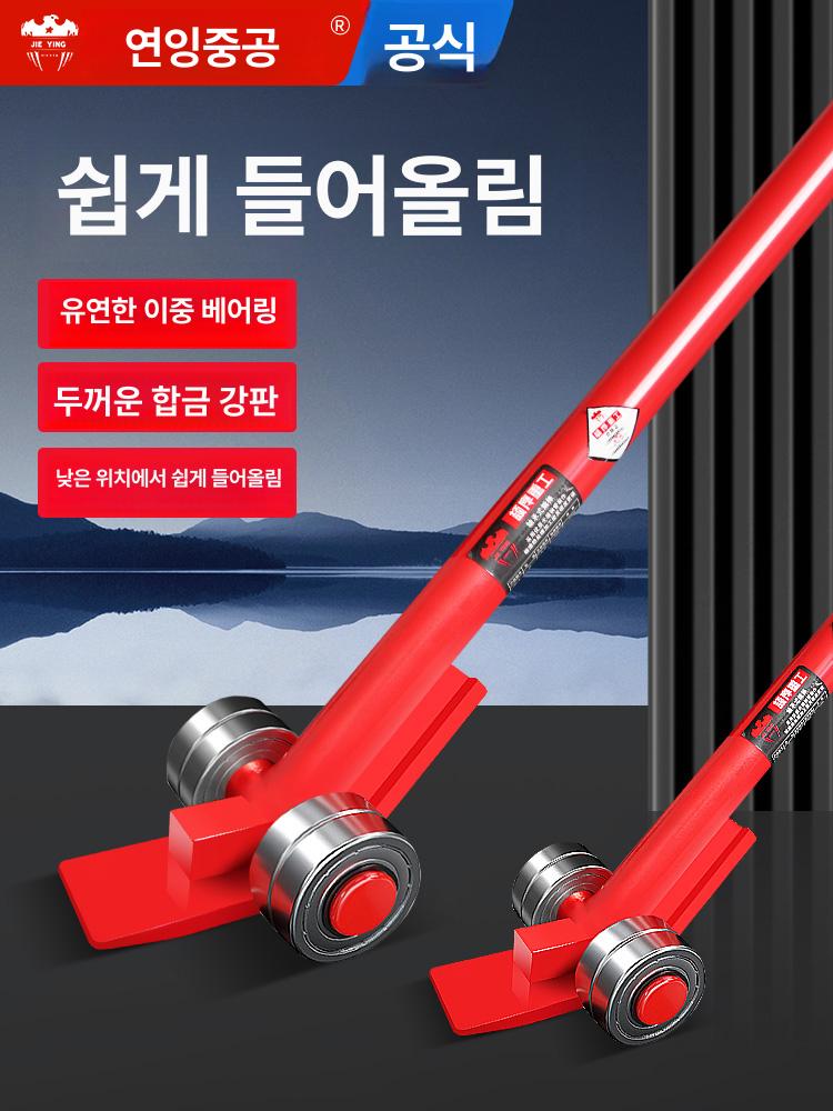 8톤 지렛대 고하중 운반용 도르래 핸들 이동식 베어링 도비 중장비용 - 상세 이미지 2