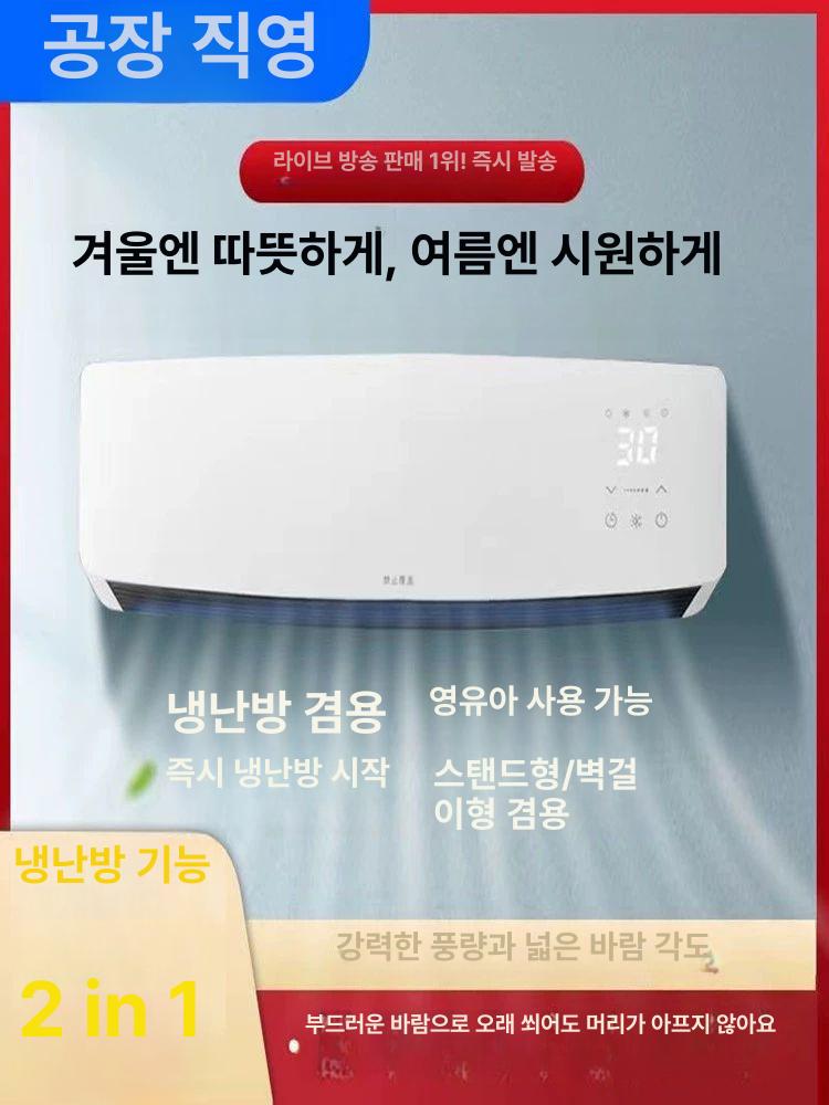 포터블 이동식 냉난방기 사무실 기숙사 원룸 가정용 소형 에어컨 리모컨 - 상세 이미지 2