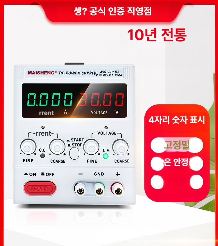 직류 전원공급기 고정밀 측정 가변 소형 파워 공급 장치 고전압 조절식 - 상세 이미지 3