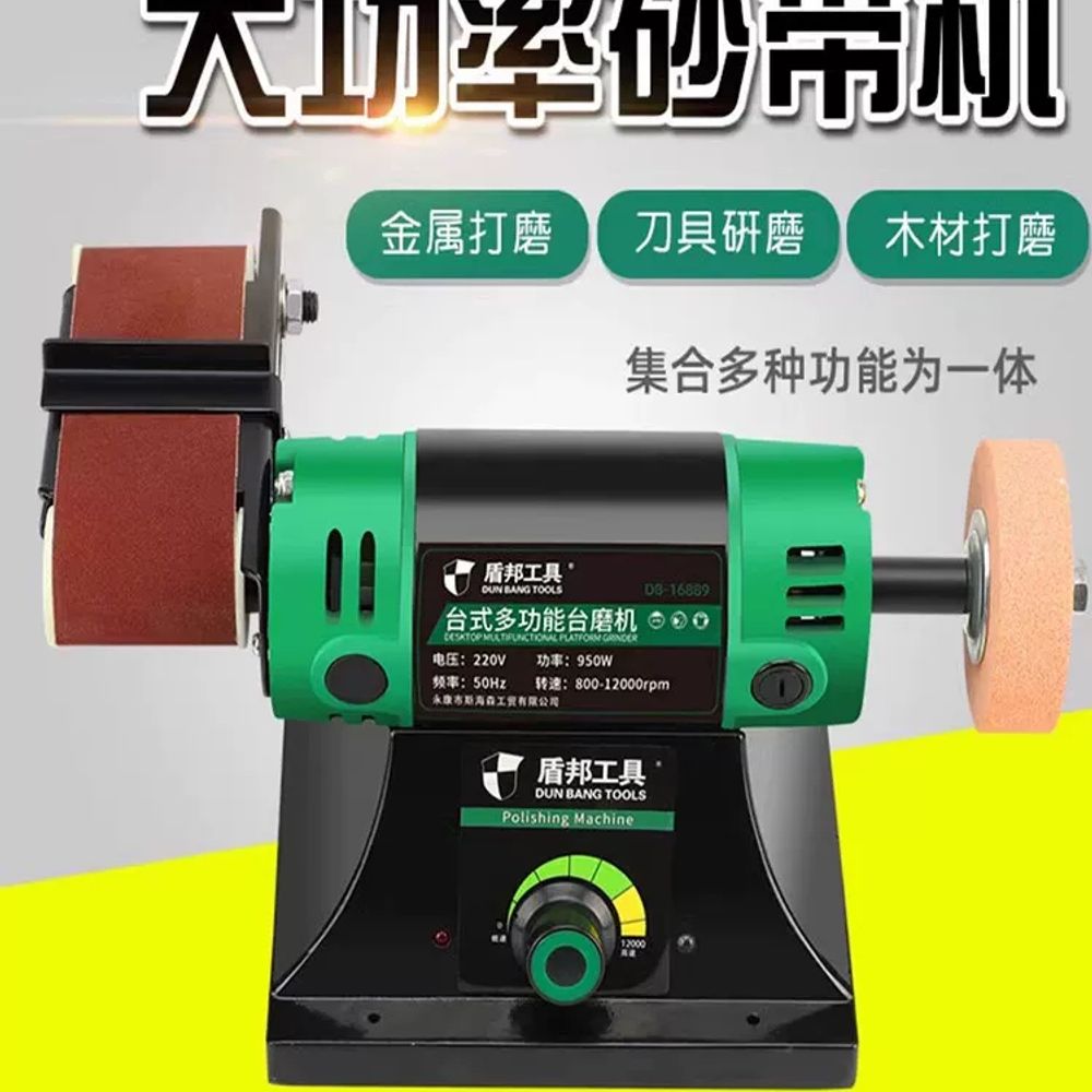 속도조절 샌딩기 탁상용 샌더기 연마기 벨트샌더 사포벨트 광택기 사포기 목공용 - 상세 이미지 5