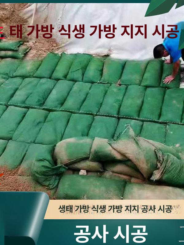 시공 보수제 네트 덮개 흙망 망 방지 잔디 씨앗 녹비 종자 토목 - 상세 이미지 4