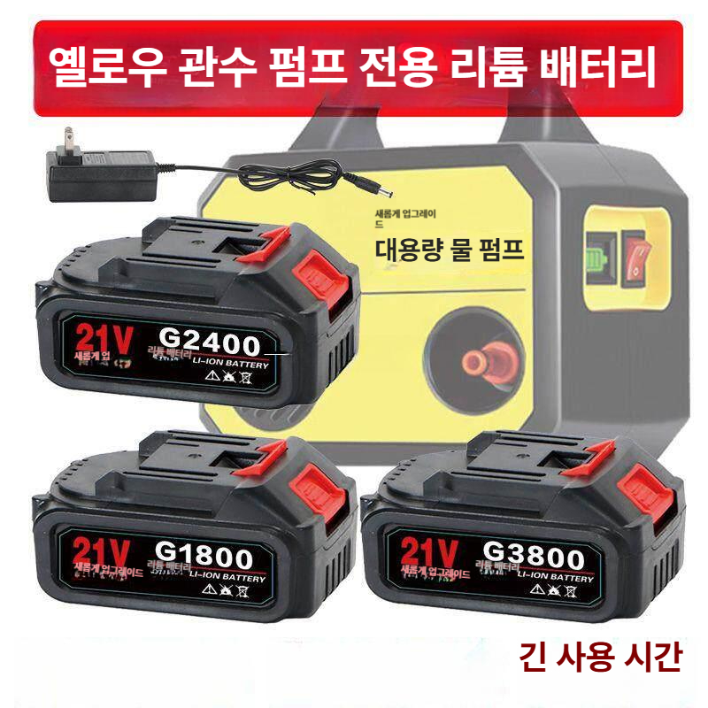 충전식 무선양수기 농업용 모터 관개 물펌프 정원 워터 가정용 고성능 분사 배수펌프 - 상세 이미지 2