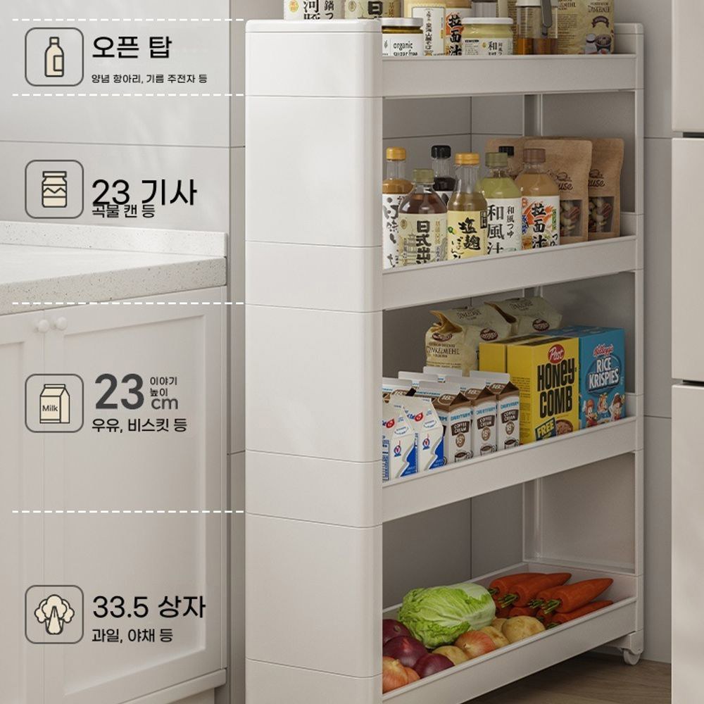 선반 슬림선반 13cm 틈새선반 3단 수납선반 틈새 트레이 3단/4단/5단 공간 화이트 삼중직 - 상품 이미지