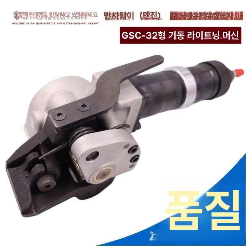 조임기 자동철밴딩기 싱글 화물포장 스트랩 공압 압축 철밴드 에어밴딩기 잠금 고정 - 상세 이미지 3