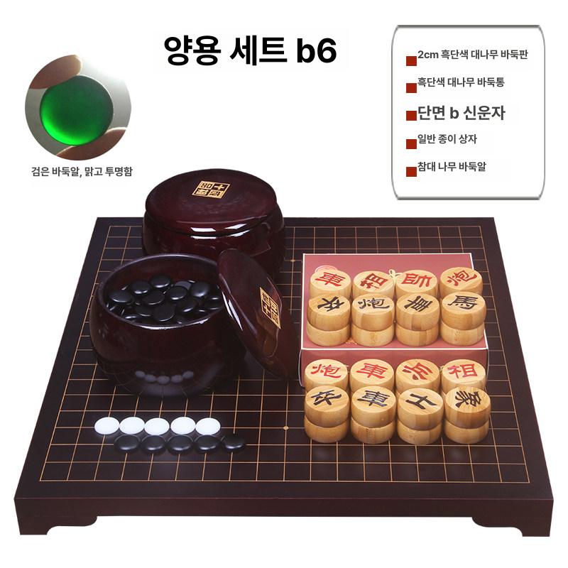 바둑판 바둑세트 원목 전통 장기판 고급 보드게임 기원 오목 정통 - 상세 이미지 4