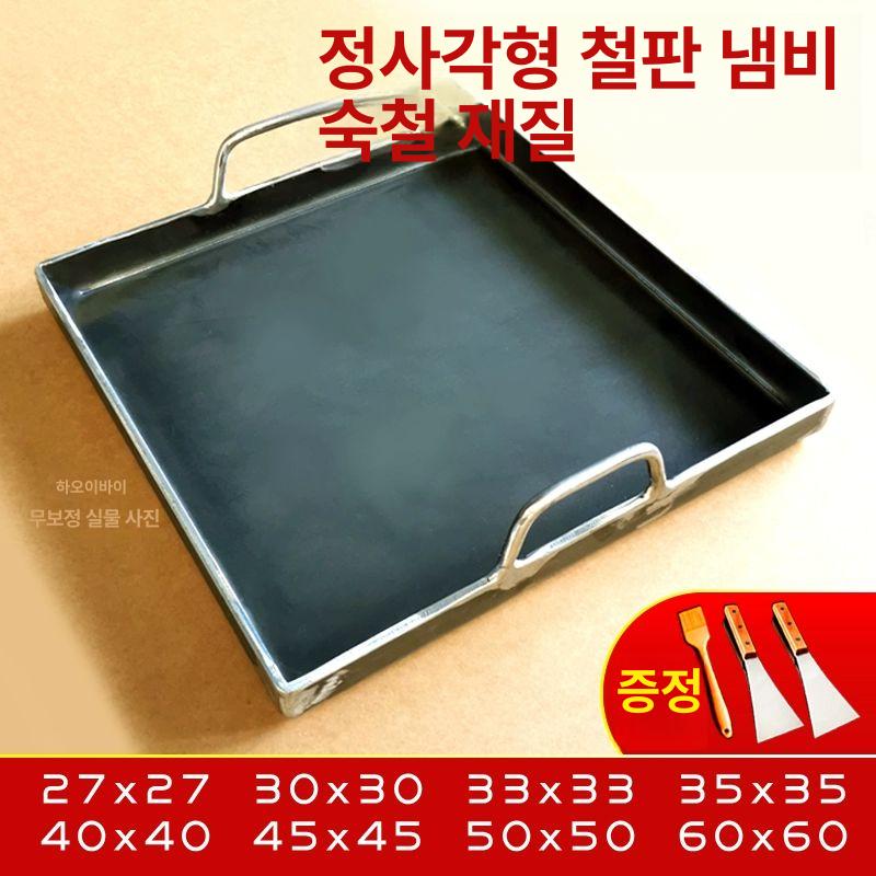 무쇠 사각 철판 요리용 떡볶이 팬 구이 불판 핫플레이트 볶음밥 닭갈비 전문점 주방용 - 상세 이미지 2