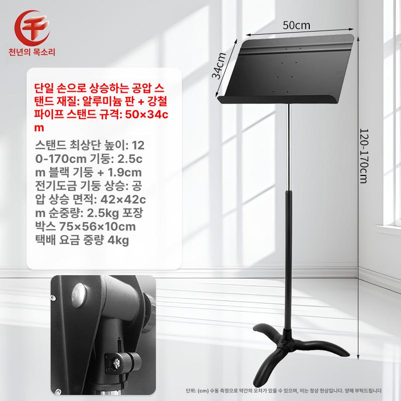 악보대 접이식 악기연주 스탠드 악기거치대 공연용 받침대 휴대용 - 상세 이미지 4