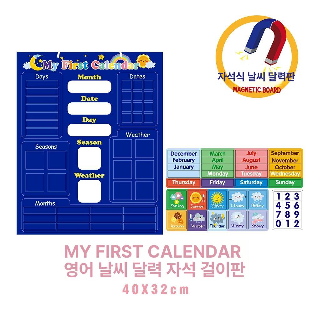 날씨 자석달력 벽걸이 영단어 캘린더 날짜 학습 온도 교육용 영어교구 계획표 차트 - 상세 이미지 4