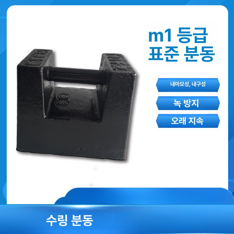 주철 분동 정밀 사각형 산업용 계량 저울 검사용 중량 측정 공업용 정확도 - 상세 이미지 2
