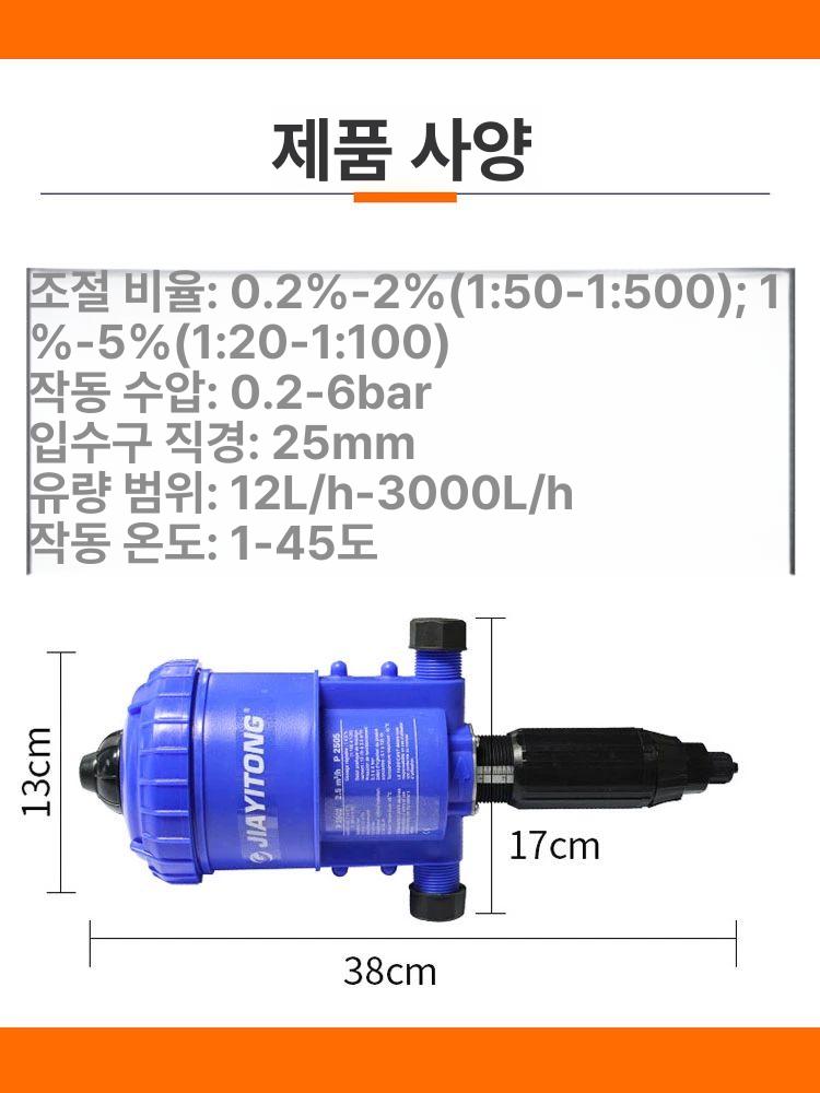 도사트론 주입기 자동 액체 음수투약기 펌프 축산 약품투약기 양계장 음수라인 조절식 - 상세 이미지 4