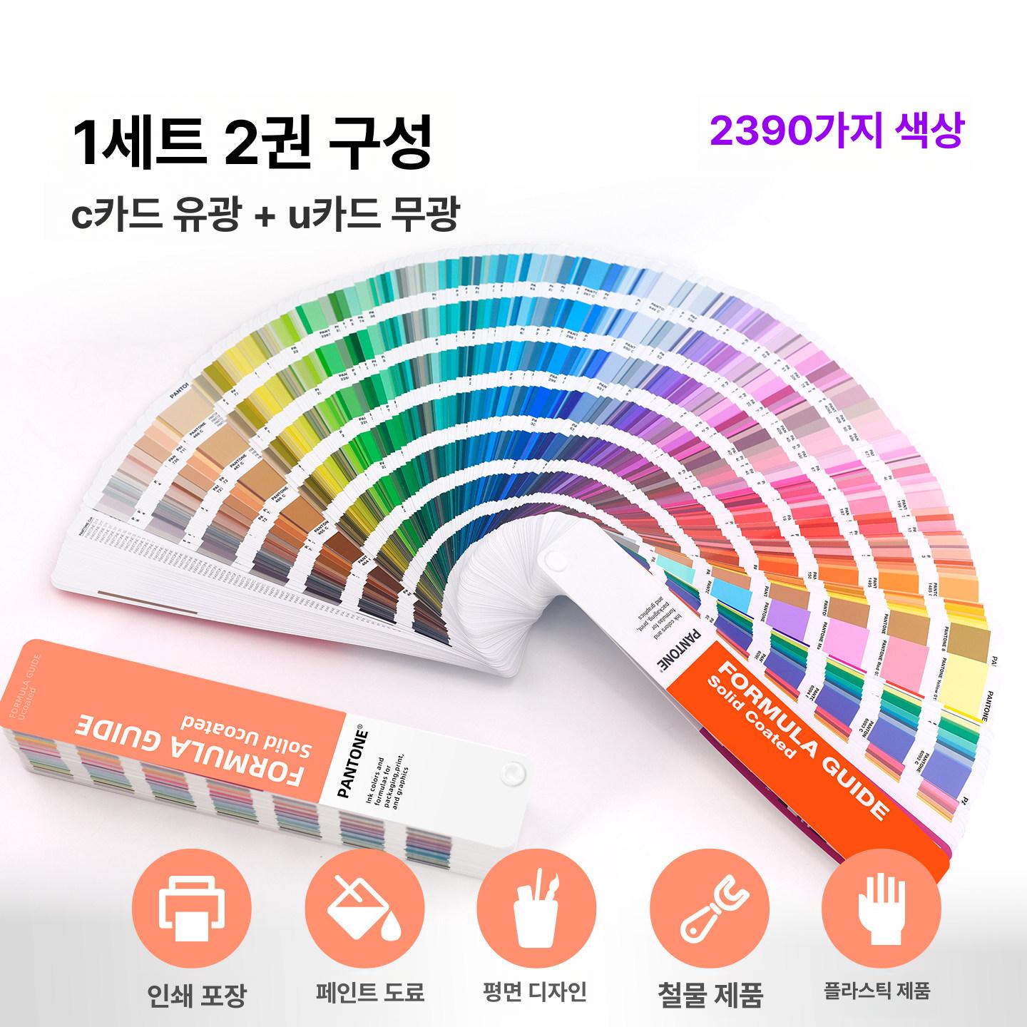 무광 색상표 칩 세트 디자인 참고용 표준 색깔 샘플 카드 미술 작업 - 상세 이미지 4