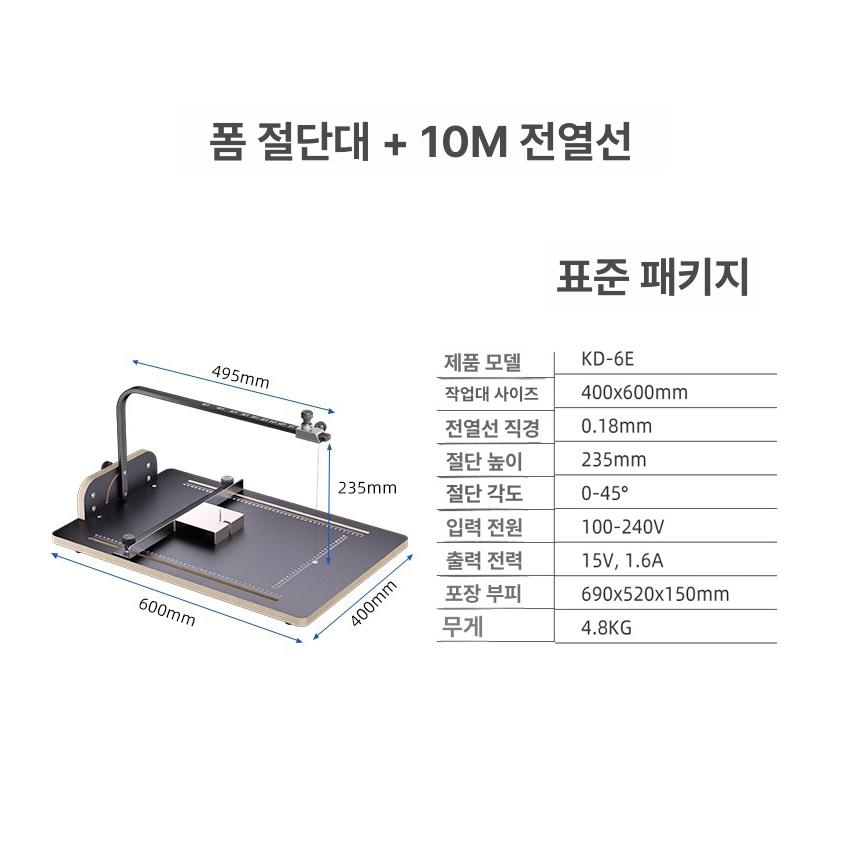 스티로폼 열선절단기 수입 스펀지 커팅 전문 단열재 공사용 절단공구 작업도구 - 상세 이미지 4
