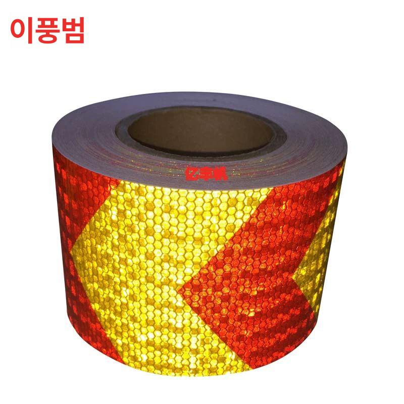 반사테이프 라지 대형 10센티미터 50미터 화이트 녹색 형광 레드 차량용 안전 고반사 무료배송 - 상세 이미지 4