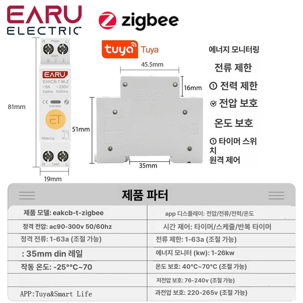 전기 전기전자부품 타이머 회로 스위치 전력 에너지 모니터링 측정공구 - 상세 이미지 4