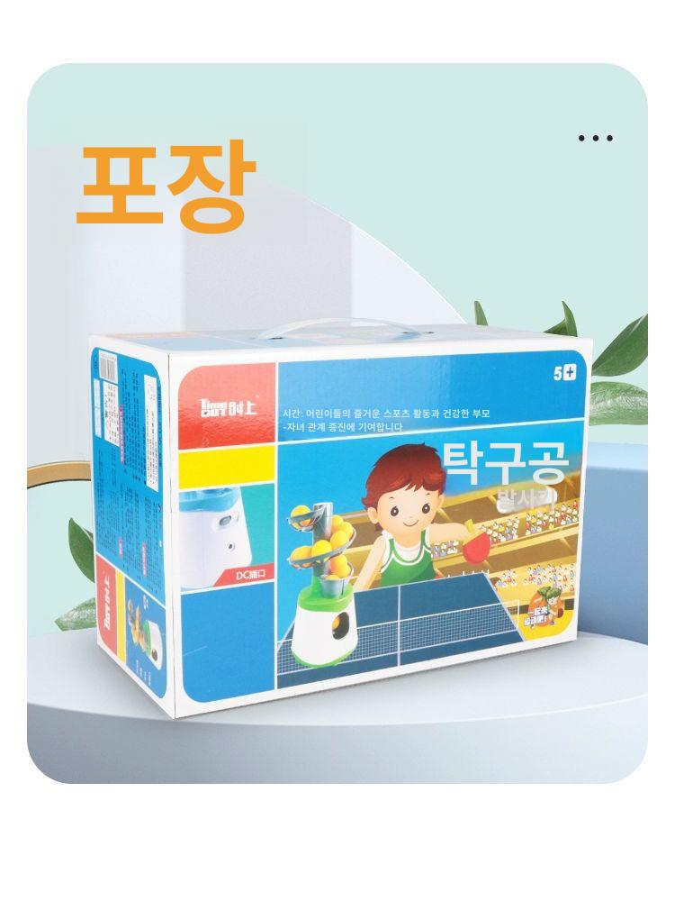 탁구공 자동 발사기 배급기 훈련기 연습기계 자동발사기 탁구연습기 머신 블루앤화이트 서브 - 상세 이미지 5