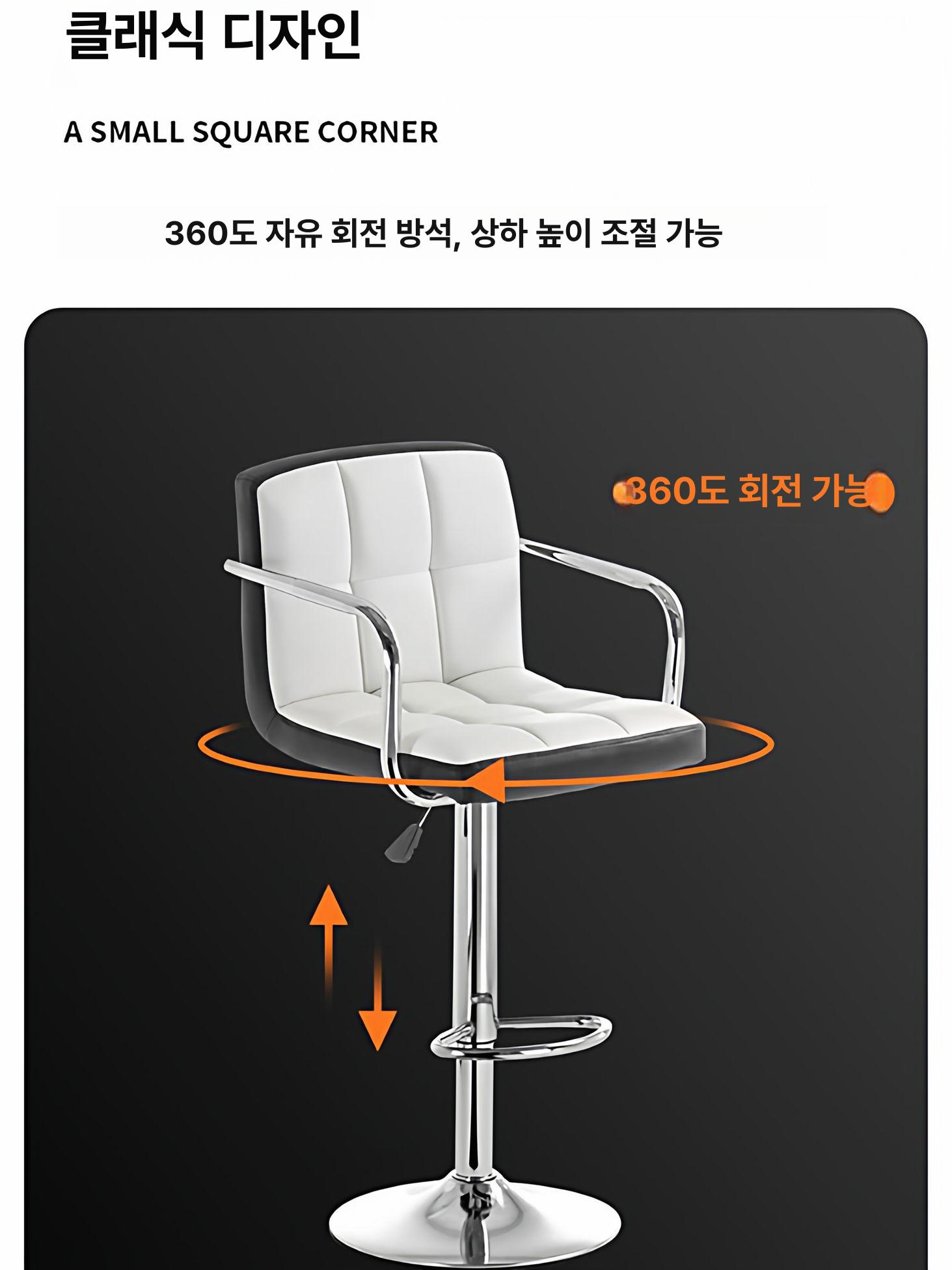 바 체어 높이조절 팔걸이 홈바의자 바스툴 심플 인테리어 의자 바의자 스툴 바텐의자 리프트 - 상세 이미지 4