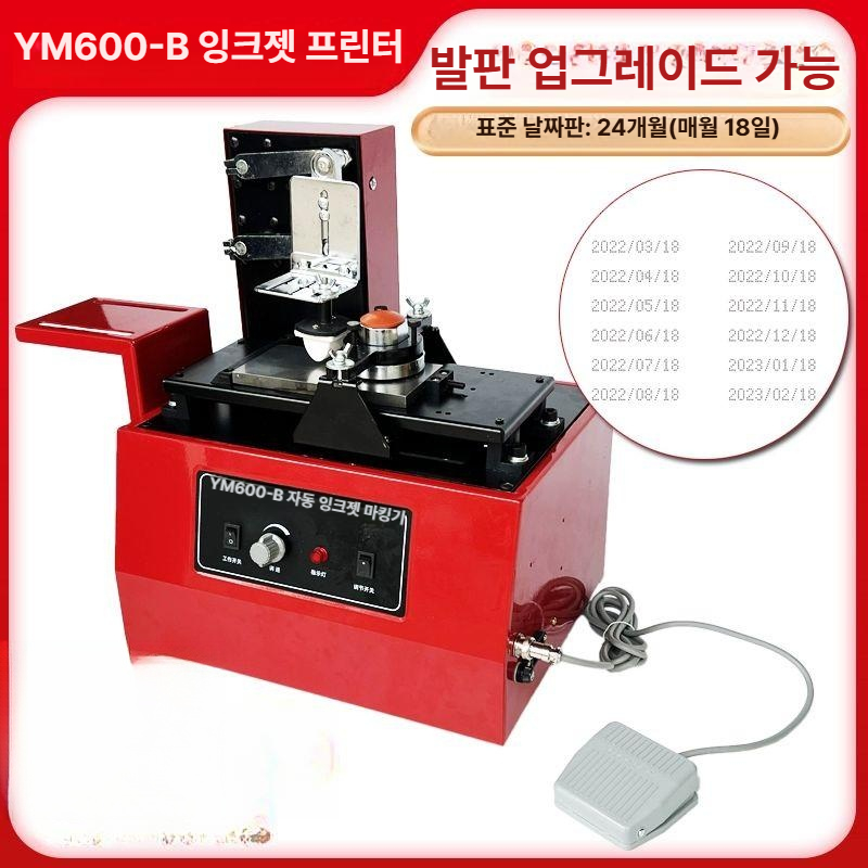 패드 인쇄기 마킹 강판 시험용잉크포함 코딩기 프린터 프린팅 상표 로고 날짜 - 상세 이미지 3