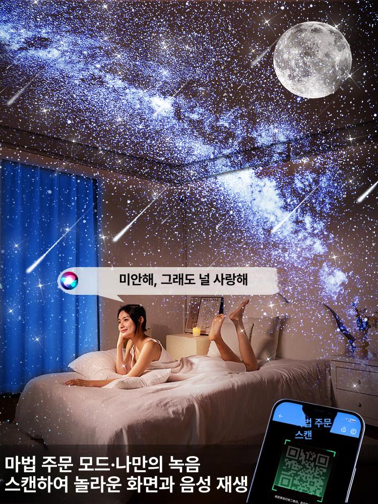 별빛 천장 프로젝터 무드 조명 침실 감성 조명 감성 캠핑 감성 별자리 라이트 무드등 - 상세 이미지 2