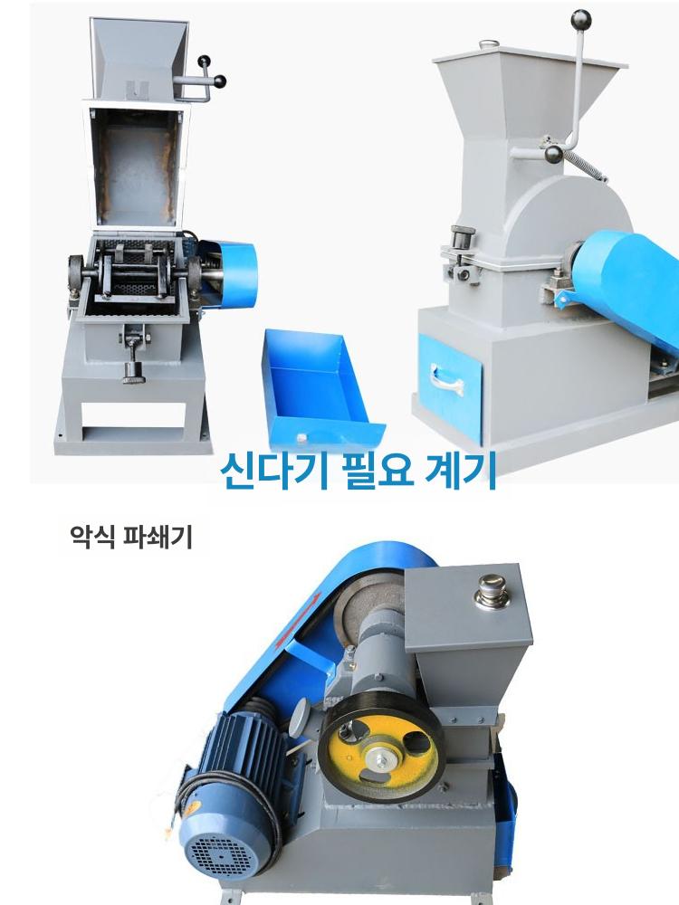 산업용 폐기물 분쇄기 재활용 처리장비 유리 재료 파쇄 압축 가루 제조 해머식 크러셔 - 상세 이미지 3