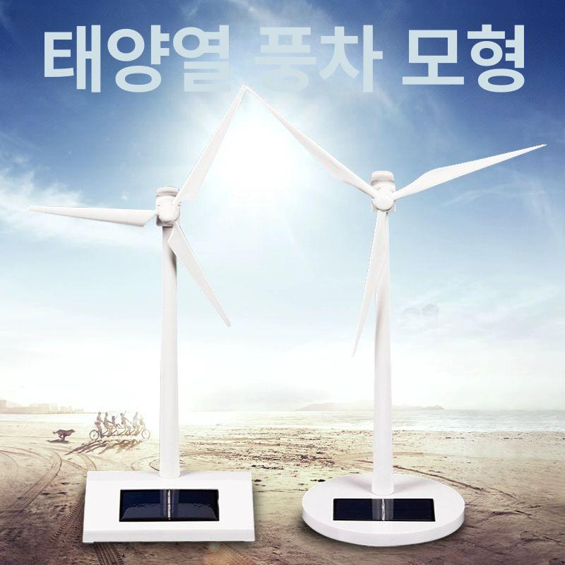 수직축 풍력 터빈 모형 미니어처 재생에너지 발전 원리 학습용 과학 키덜트 사무실 장식품 - 상세 이미지 3