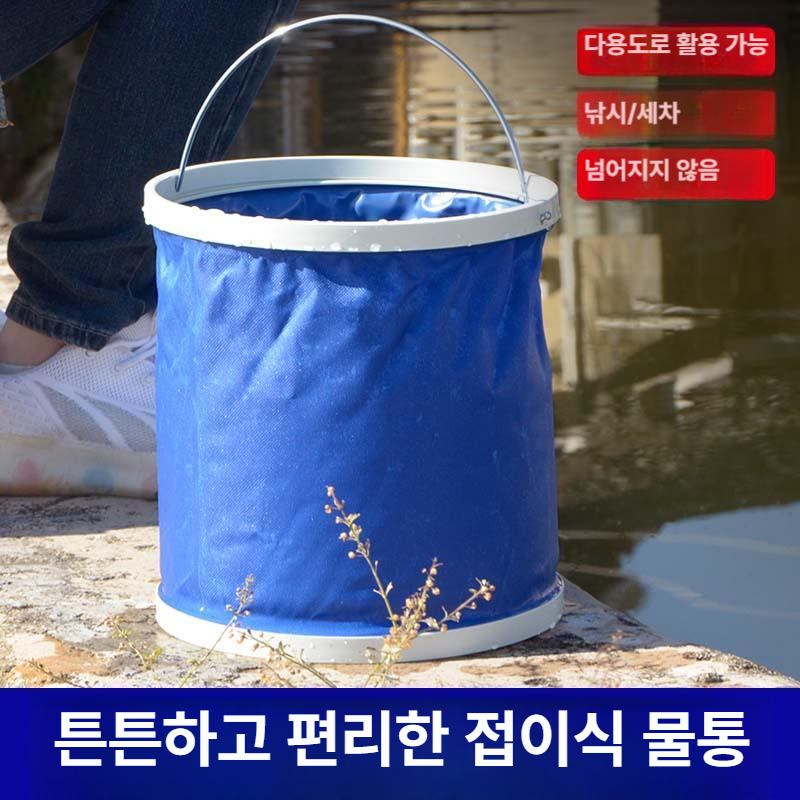 접이식 물통 신축 휴대용 아웃도어 방수 옥스퍼드 캔버스 여행 세차 낚시 차량용 다용도 - 상세 이미지 3
