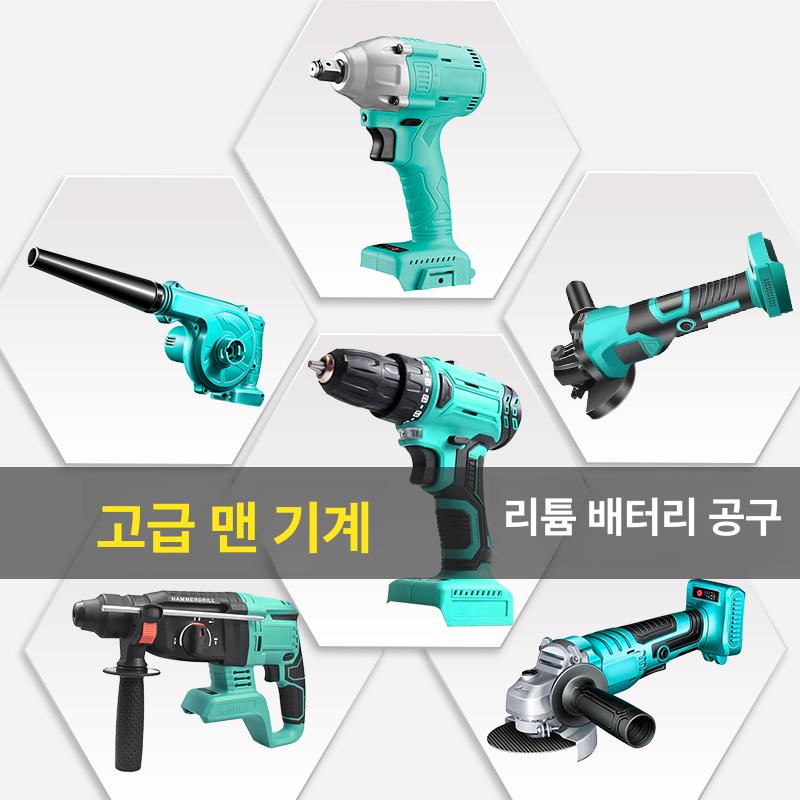 소형 절단용 충전용전기톱 나무자르는 목공 전동톱 쇠 나무톱 강력 가지치기 휴대 - 상세 이미지 5