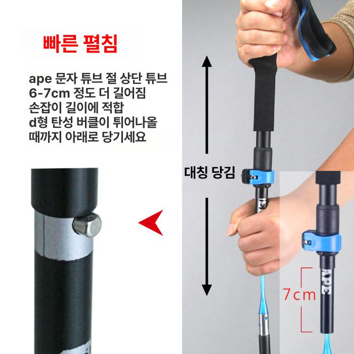 폴딩 등산용스틱 경량등산스틱 초경량 산악 트레킹폴 경량스틱 듀랄루민 여성등산스틱 - 상세 이미지 2