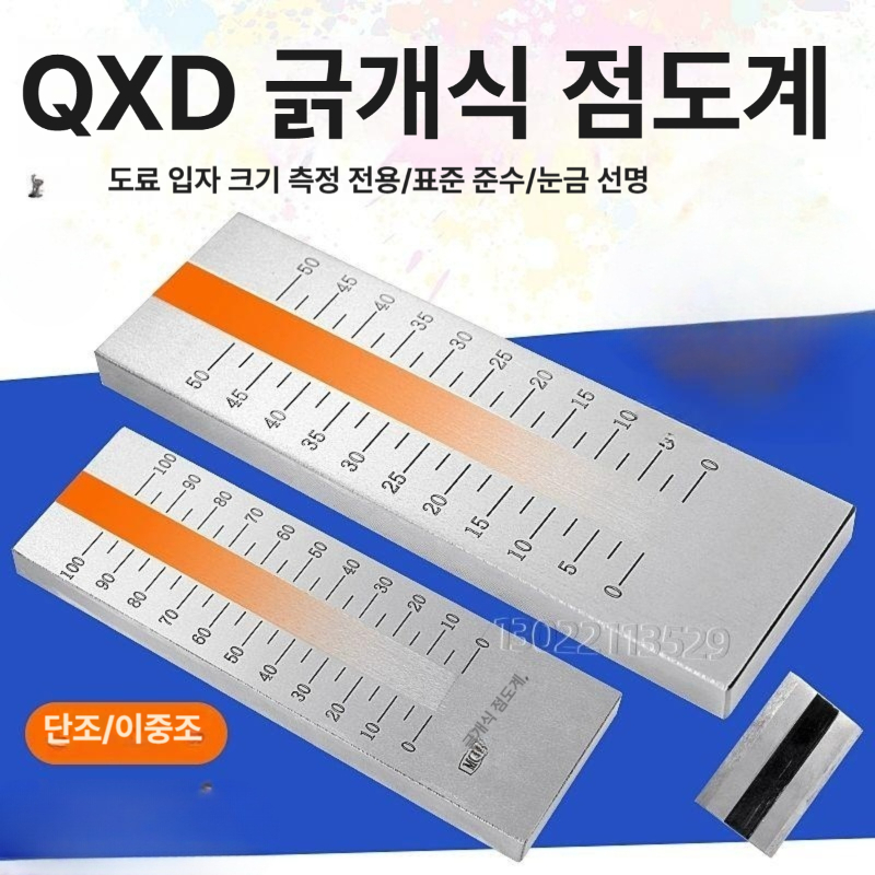 두께게이지 도막측정 필름측정 코팅두께 테스터 도장 계측기 페인트 검사기 도색 - 상세 이미지 2