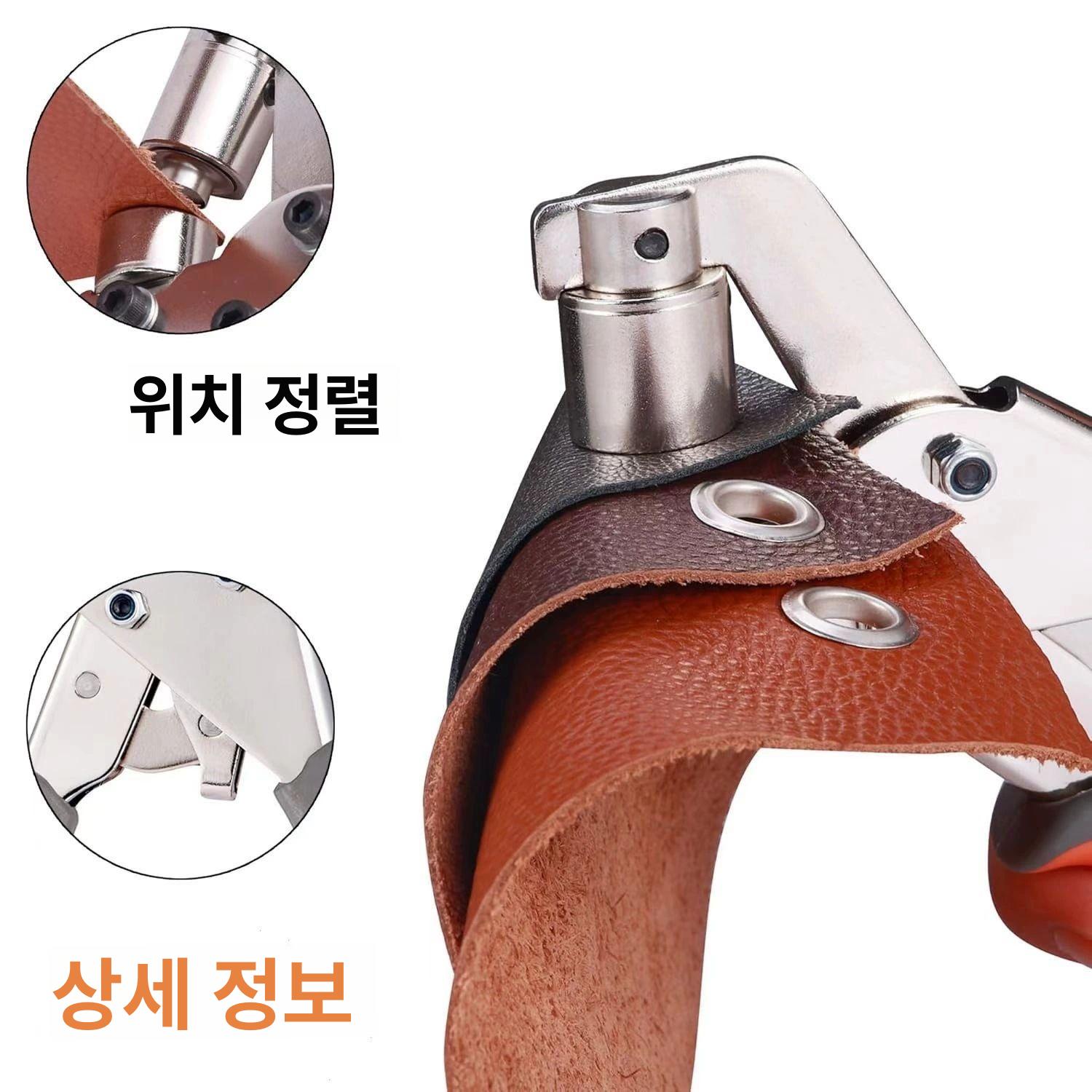 홀 아일렛펀치 가죽 펀칭기 천공기 버클 프레스 원형 공예 핸드 금속타공 벨트 - 상세 이미지 2