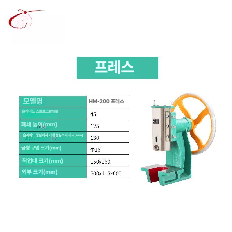 금속가공프레스 탁상프레스 철판 공업 탁상용 데스크탑 산업용 펀칭기 정밀 - 상세 이미지 5