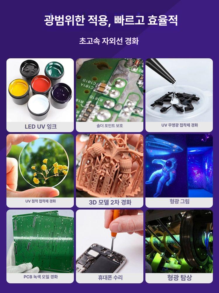 산업용 자외선 라이트 uv램프 페인트 무선 접착 경화 공예용 휴대용 젤 고에너지 랜턴 - 상세 이미지 5