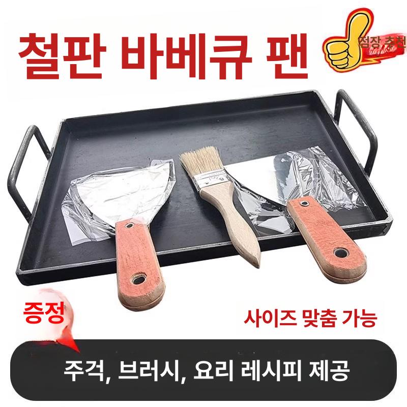 대형 사각철판 업소용 무쇠 볶음판 고기판 - 상세 이미지 4