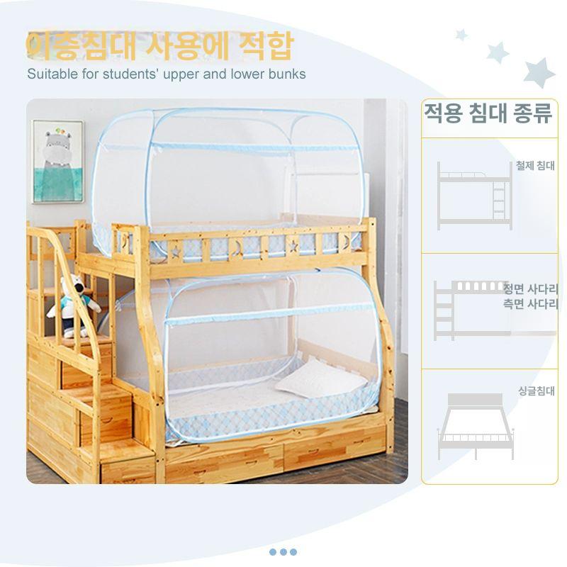 이층침대 모기장 원터치 텐트 기숙사용 방충망 학생 벙커 캐노피대 - 상세 이미지 2